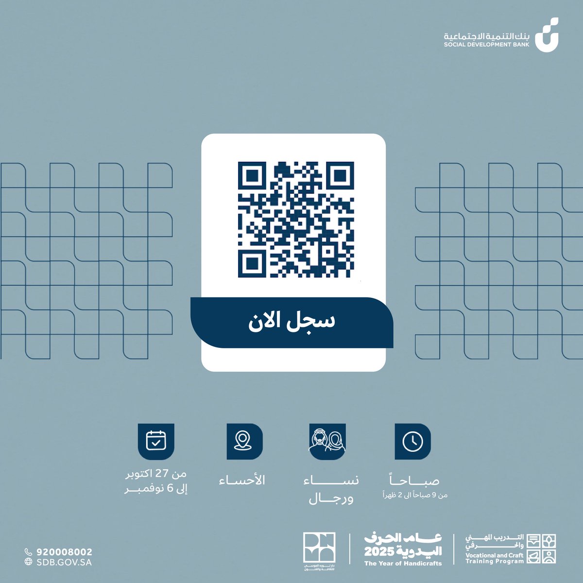 VCTProgram's tweet image. ✨ برنامج التصميم الرقمي للأقمشة والأزياء
📅 التاريخ: 27 أكتوبر – 6 نوفمبر
⏰ الوقت: 9 صباحاً – 2 ظهراً
📍 المكان: الأحساء
مخصص للنساء والرجال

تعلم أساسيات التصميم الرقمي للأقمشة والأزياء وطور مهاراتك الإبداعية مع خبراء المجال.