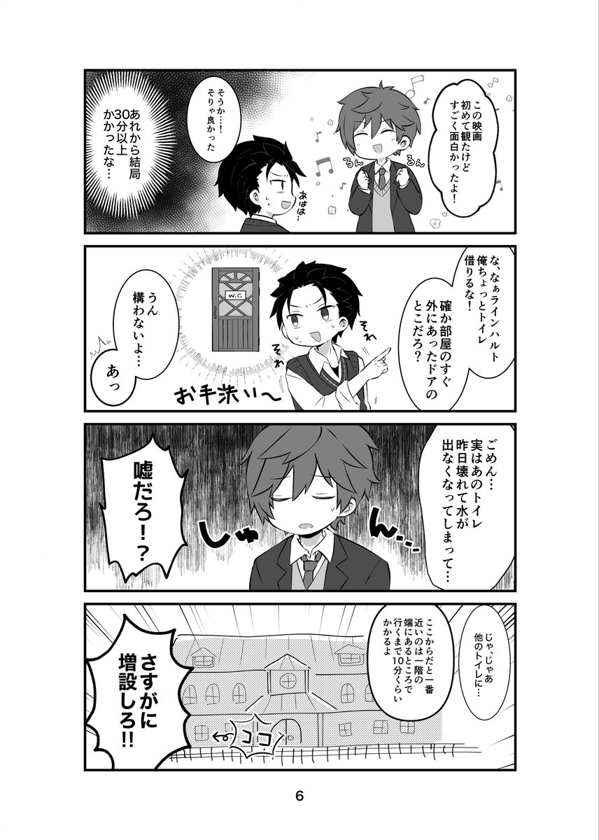 【11/16ス受け本新刊】(2/4)
ライスバ編サンプル 