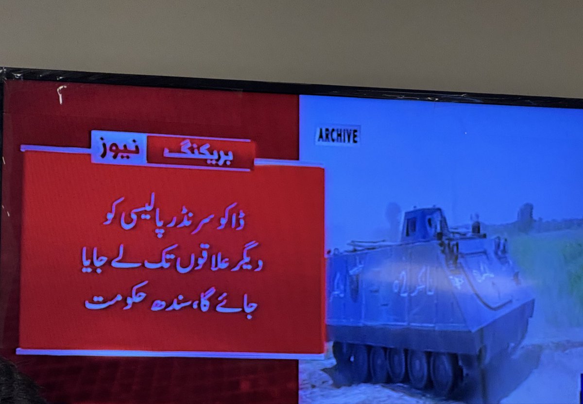 awaheedmurad's tweet image. صدر زرداری نے کچے کے علاقے میں امن قائم کرنے کی پالیسی دی: وزیر داخلہ سندھ