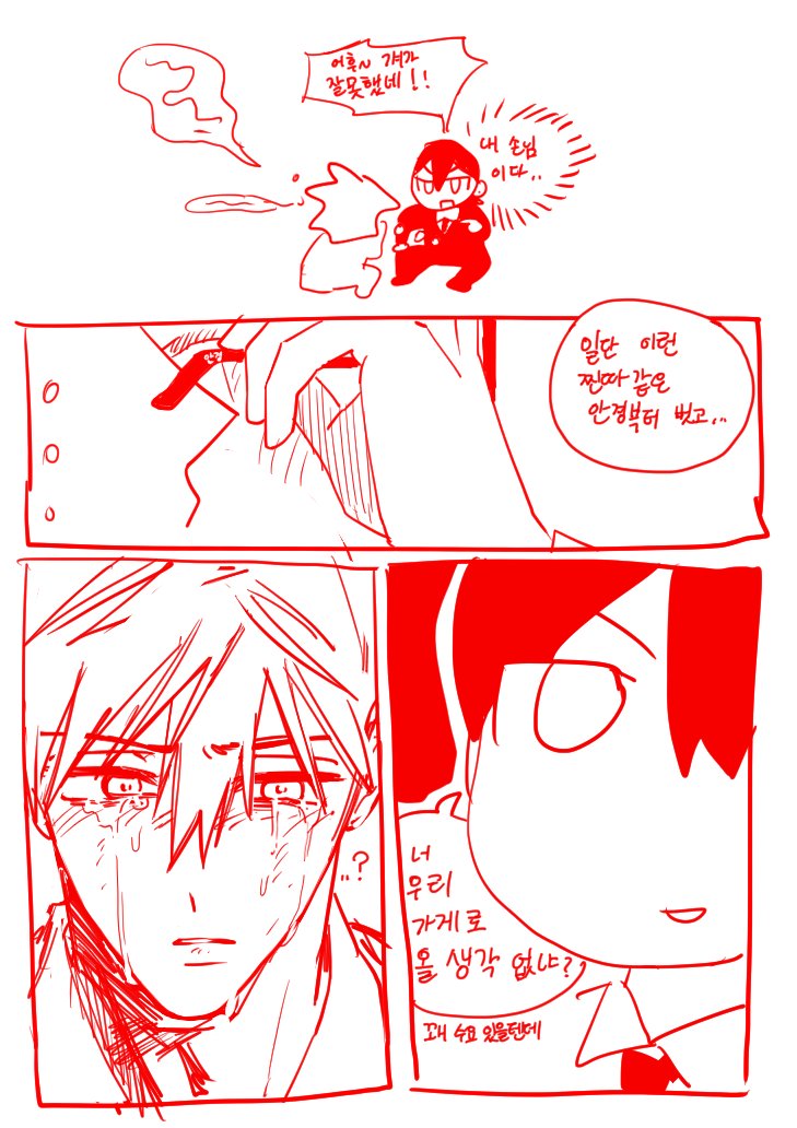 찐따 상뱅 호스트
이왕 시작한거 망상했던거 다 그려볼게요
아무도 관심이 없을지라도............