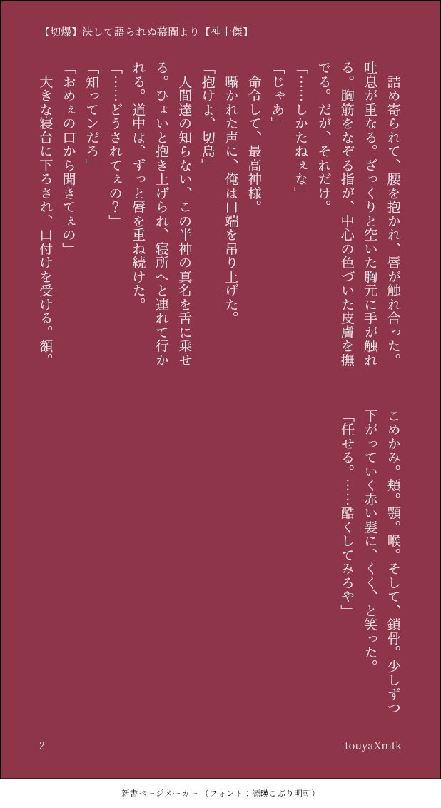 touyaXmtk's tweet photo. めーこさんの🪓👑切爆が刺さりすぎて、わーっと書いたものを少し加筆して整えました。素敵なイラストをいつもありがとうございます……！！ https://t.co/2s1v98Q1vD
