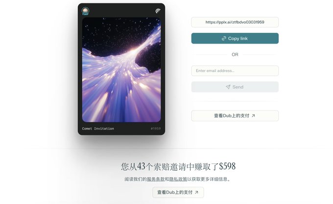 ejianda's tweet image. 卧槽，真给钱啊  昨天写了Comet 的文章，顺便放了邀请链接，没想到有 598 刀的佣金  要用perplexity 的邮箱在Dub平台上注册就看到后台了  不同国家的人给的佣金不同，美国ip 的给 20 刀，印度的给 2 刀  想参与的可以试下通过我链接获得免费 pro 后再新建自己邀请链接 pplx.ai/zyfzxy8001544