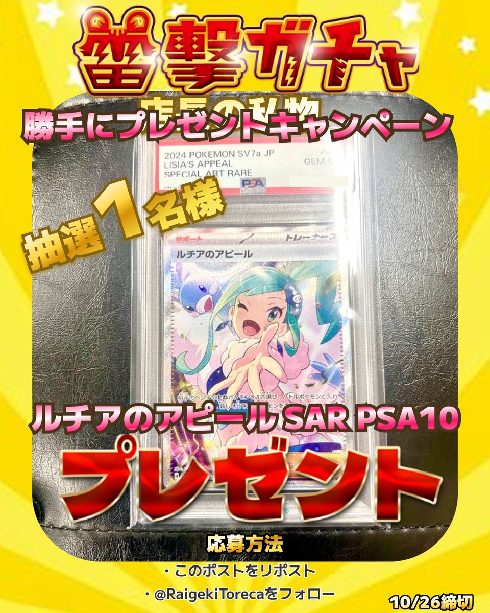 【PSA10】ルチアのアピール　Lucia's Appeal ルチアのアピールSAR 【PSA10】ルチアのアピール Lucia's Appeal