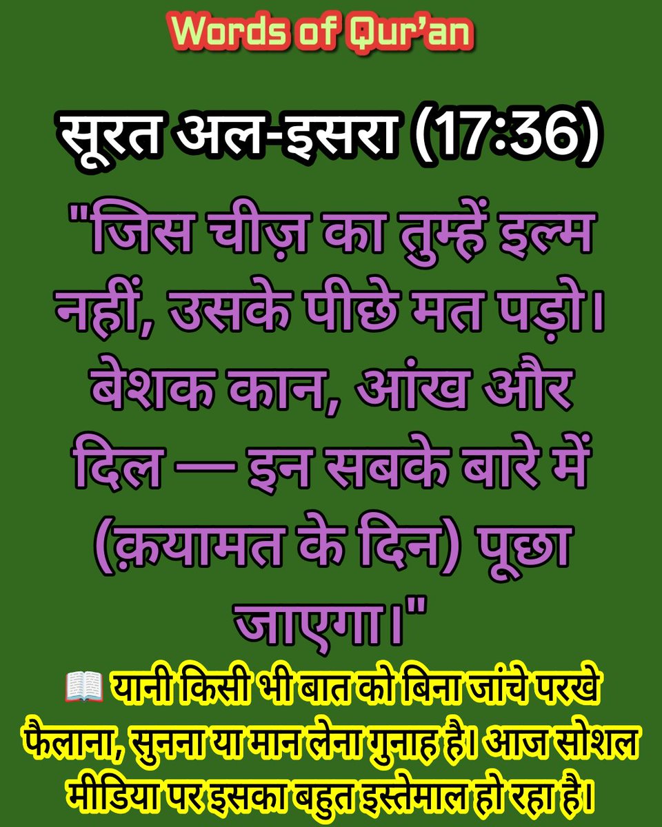 #QuranQuotes #QuranVerse #Quran #Islam #Ayat #IslamicReminder #Hadith #hadith_of_the_day #ProphetMuhammad_ﷺ #SahihHadith #HadithShare #IslamicQuotes
