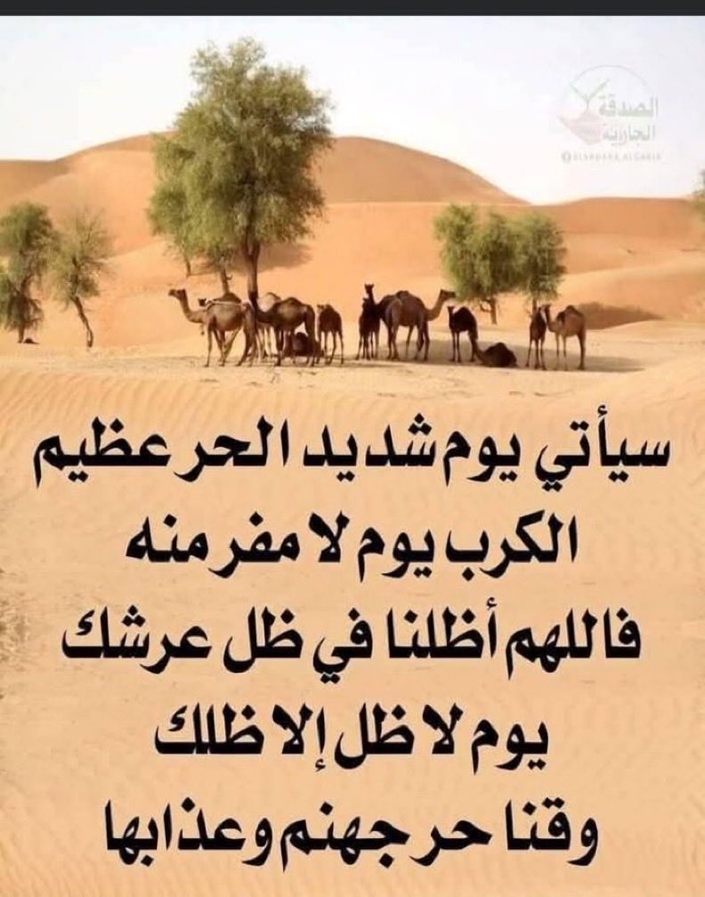 اللهم حسن الخاتمه🤍
