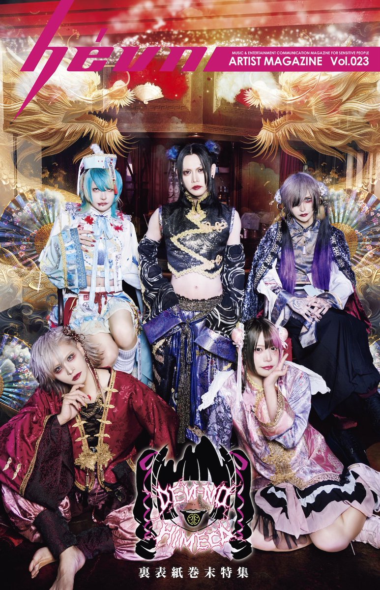 越路屋 葵🚬2026.08.04 Zepp Shinjuku (@dennou_aoi) / Posts / X