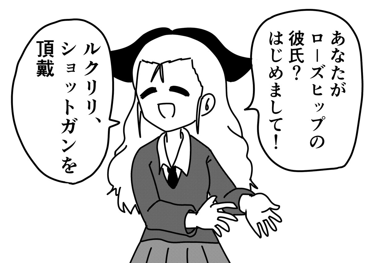 ショットガン 