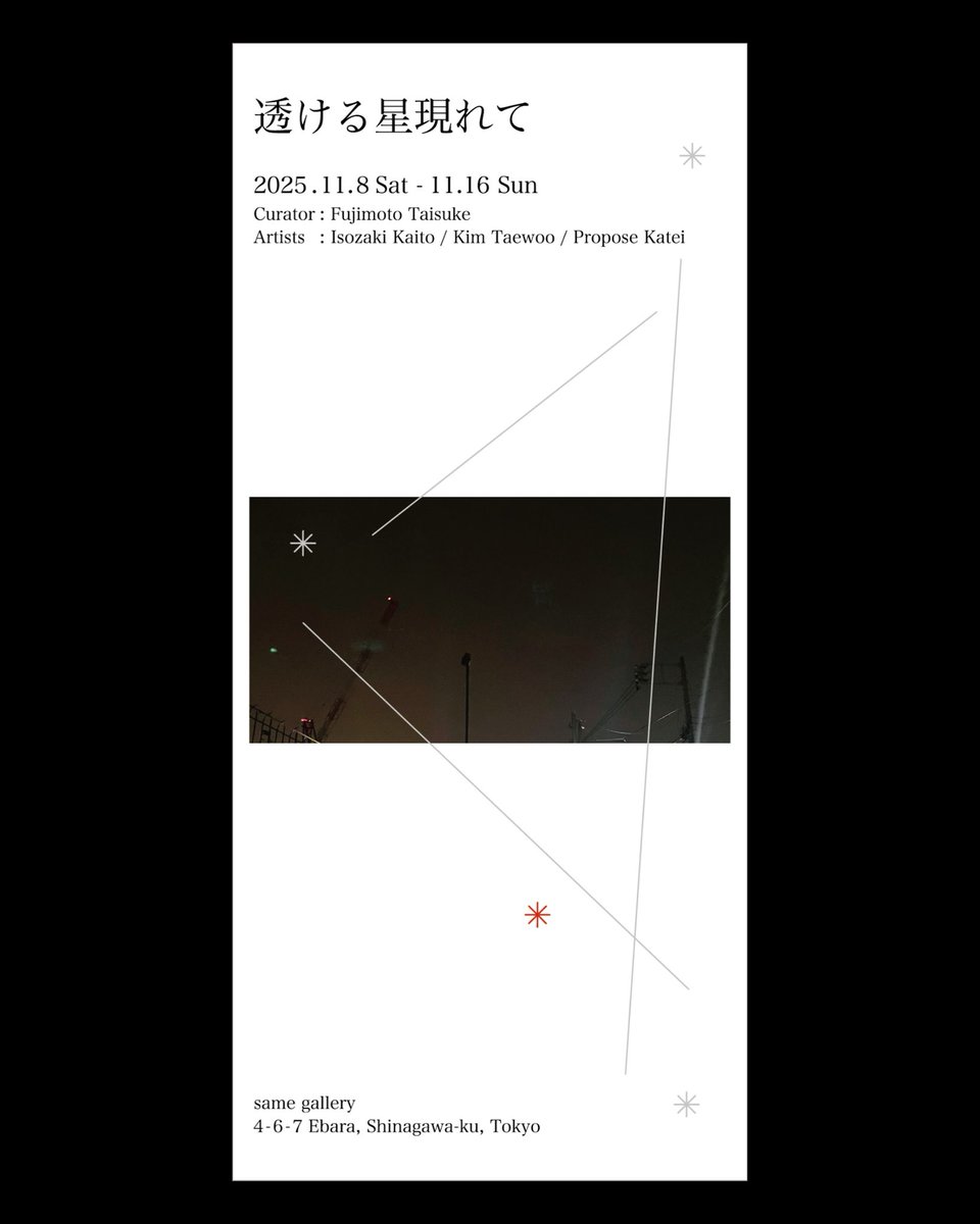 磯崎海人 tweet media