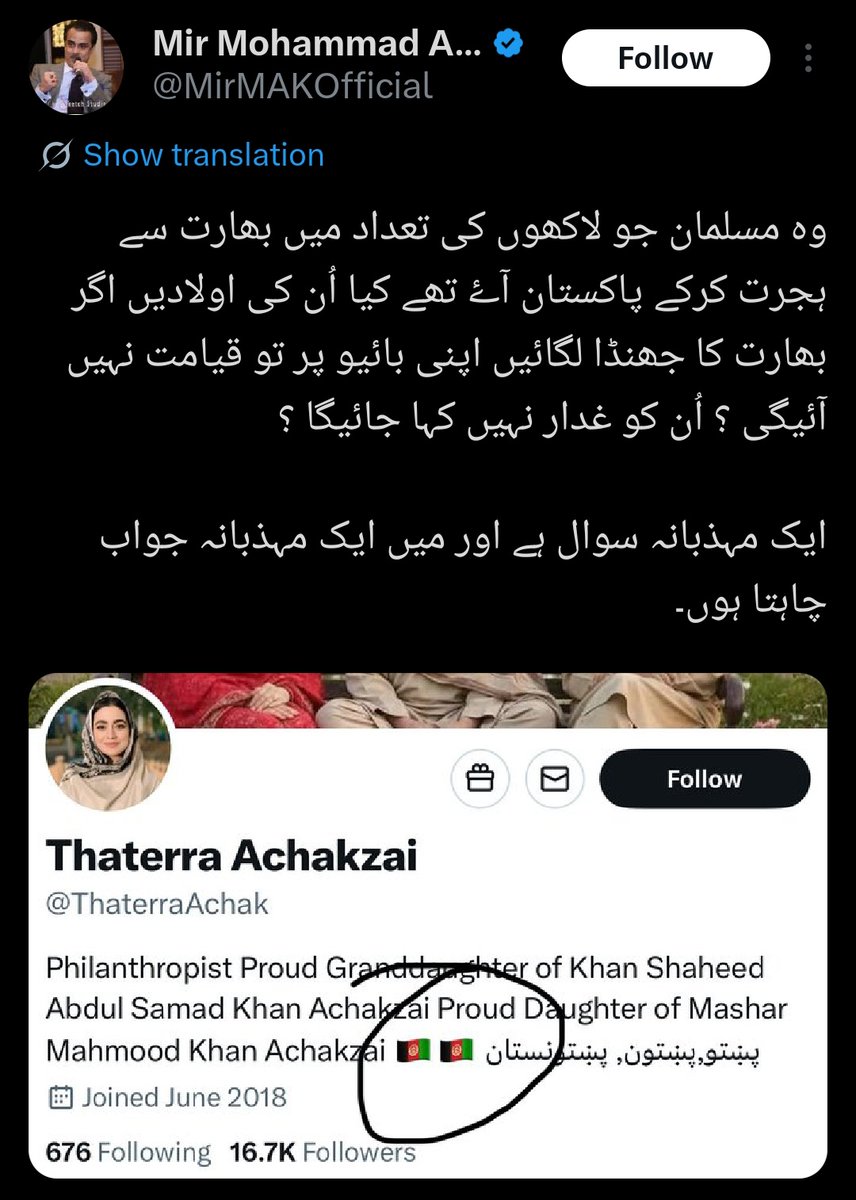 AnonP0K's tweet photo. میر نے بہت باریک واردات ڈالی ہے
میر کا تعلق قبیلۂ یوتھیا پڑھے لکھے بے وقوف سے ہے
اگر ہجرت کرنے والوں کی نسلیں آج مختلف ملکوں کے جھنڈے لگانا شروع کر دیں
تو پھر پاکستان کے جھنڈے کی وہ عظمت، جو قربانیوں سے بنی تھی، کہاں باقی رہے گی؟
جھنڈہ ایک نظریہ، ایک وعدہ، اور ایک وفاداری ہے 🇵🇰 https://t.co/5jIyrMkeLO