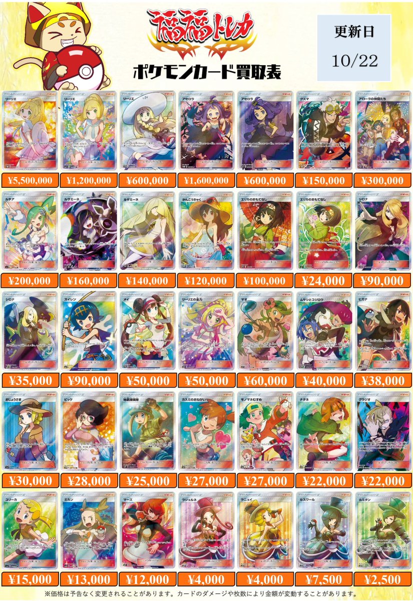 福福トレカ ポケモンカード on X: 