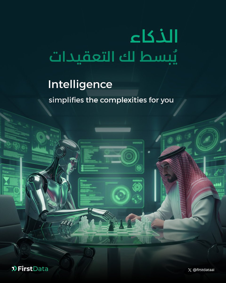 FirstDataAI's tweet image. الذكاء الاصطناعي 🤖 
يمنحك رؤية واضحة تبني عليها خطواتك القادمة 💡 

#فيرست_داتا

Artificial Intelligence 🤖
gives you a clear vision to build your next steps on 💡

#FirstData #AI