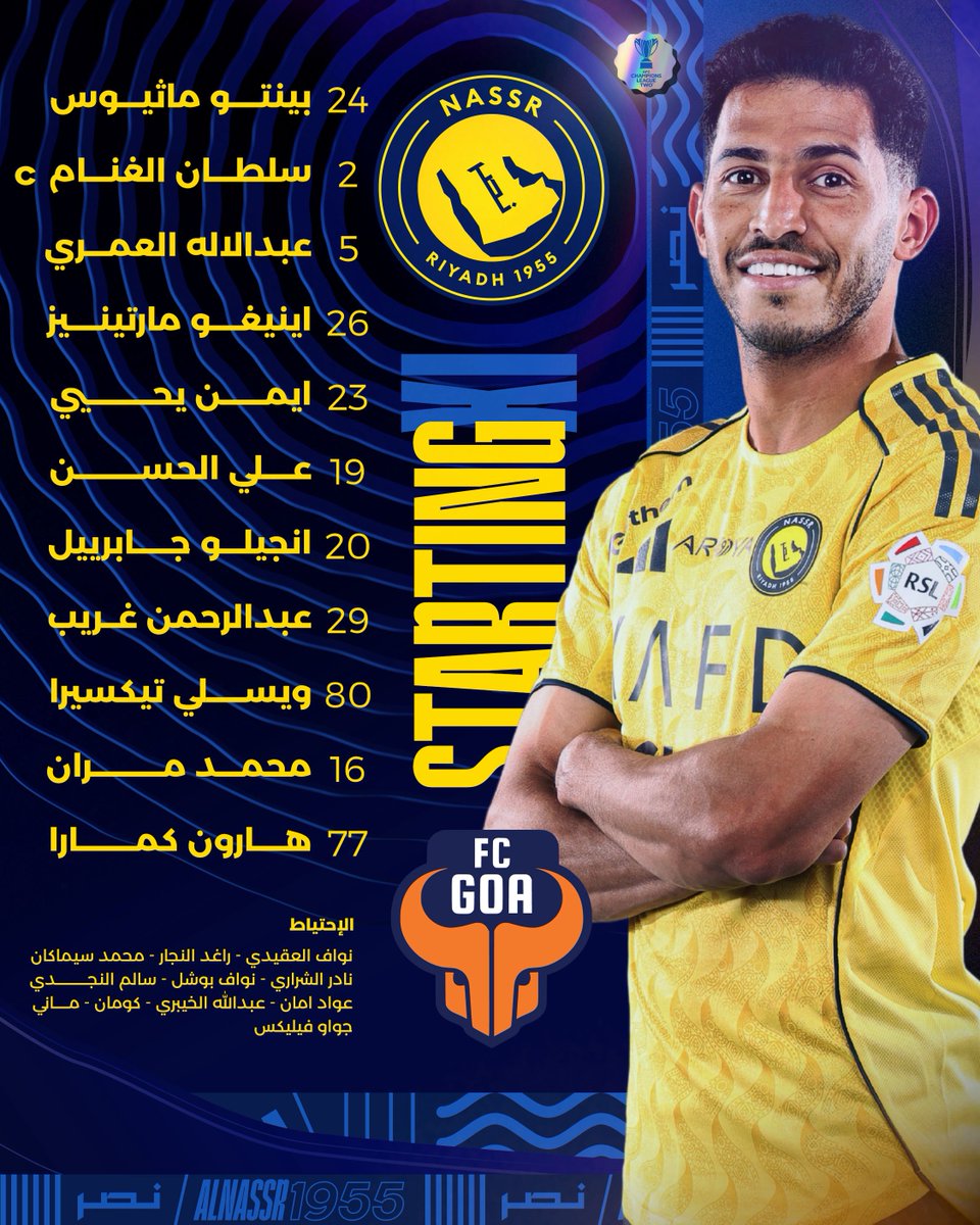 نُقـدم لكم قائمة الفريق الرسميـة للمباراة 📋
دعواتنا لنجومنا بالتوفيق بإذن الله 💛
#النصر_غوا