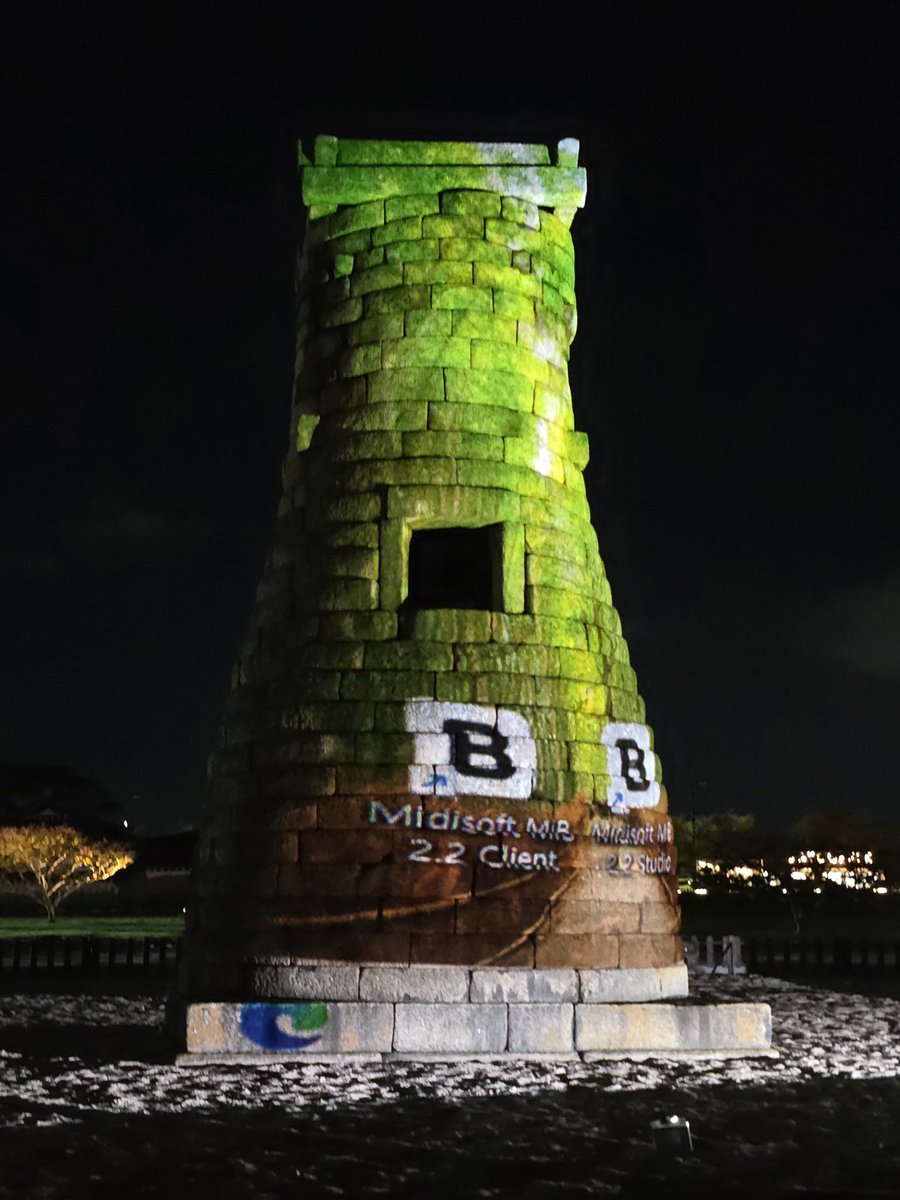 에러난 첨성대 보실 분