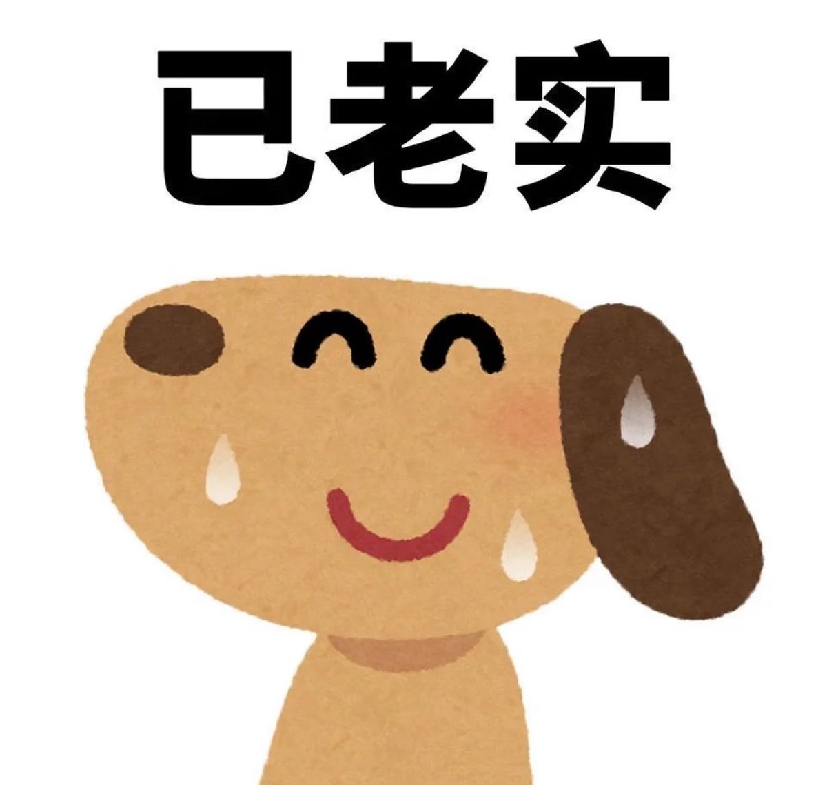 #嫖娼 #嫖娼日记 #嫖娼经验 
又踩雷了，贪便宜遇到个照骗微坦，含泪搞完。
以后还是尽量得在上海嫖，至少上海的老师只要价格上了一千质量都不会差