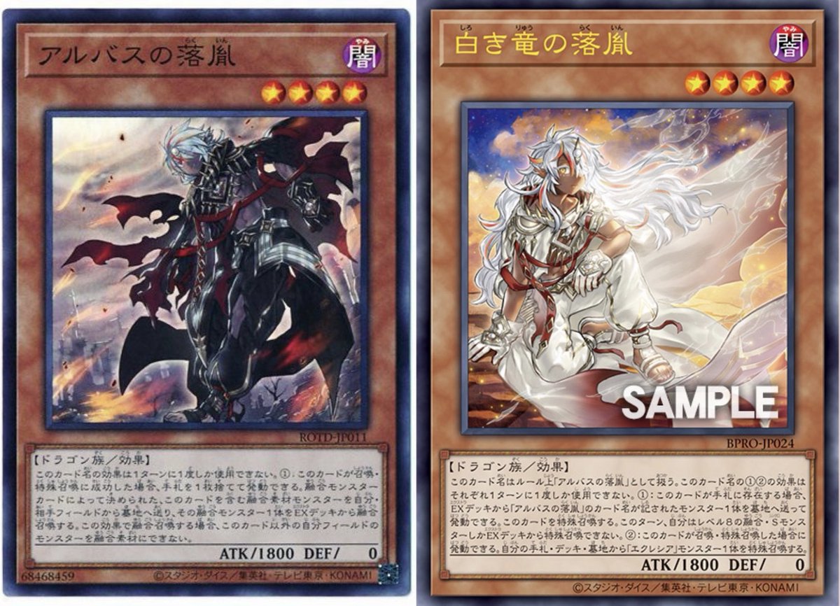 あ*1様 白き竜の落胤 プリシク