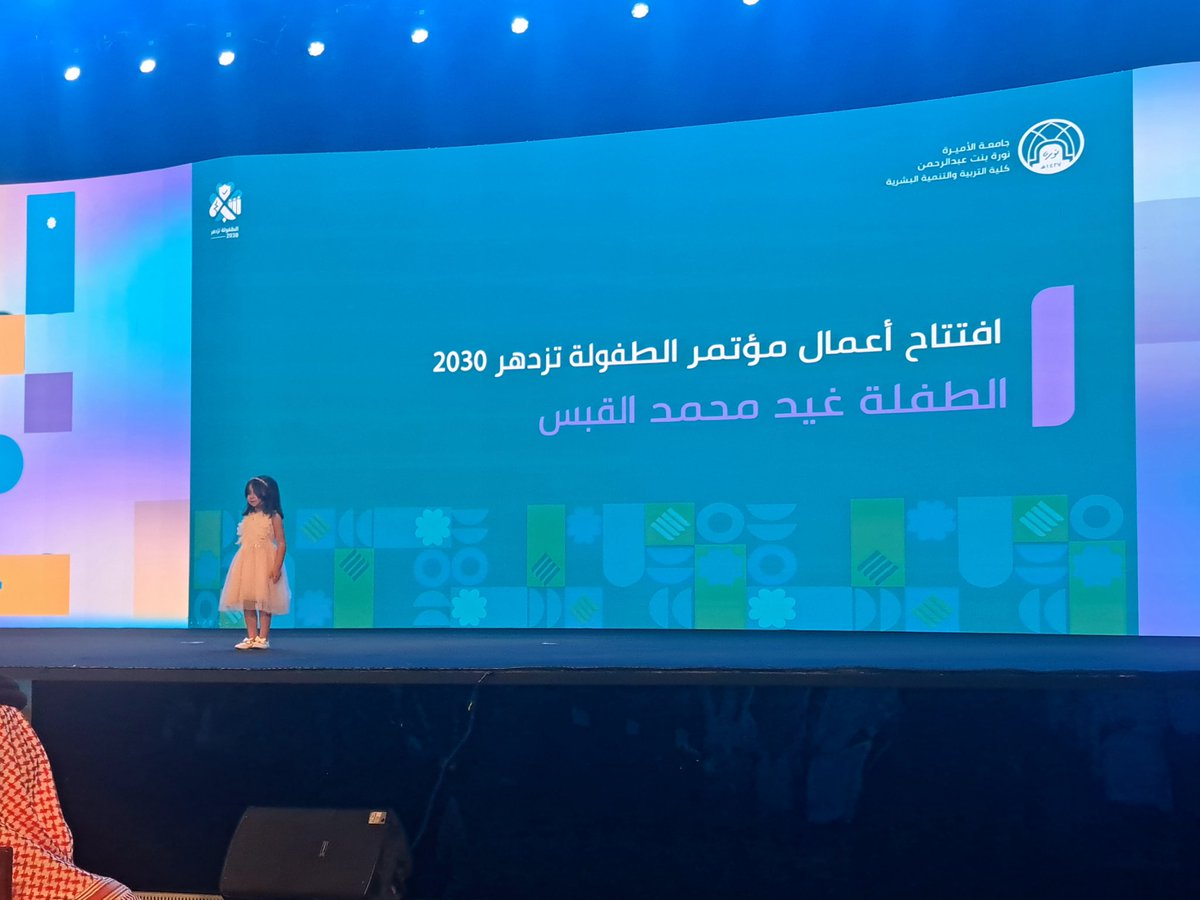 Fa5Ja5's tweet image. سعيد جدًا  لحضور  مؤتمر #الطفولة_تزدهر في جامعة الاميرة نورة بنت عبدالرحمن
استفدنا من الورش الثرية التي تغطي الفئة العمرية في المرحلة الابتدائية وماقبلها ، وخصوصًا ورش "مراعاة الطفل"، و"الإهمال والعنف الأسري"، و"التعلم باللعب" و"الرفاه في البيئة المدرسية".