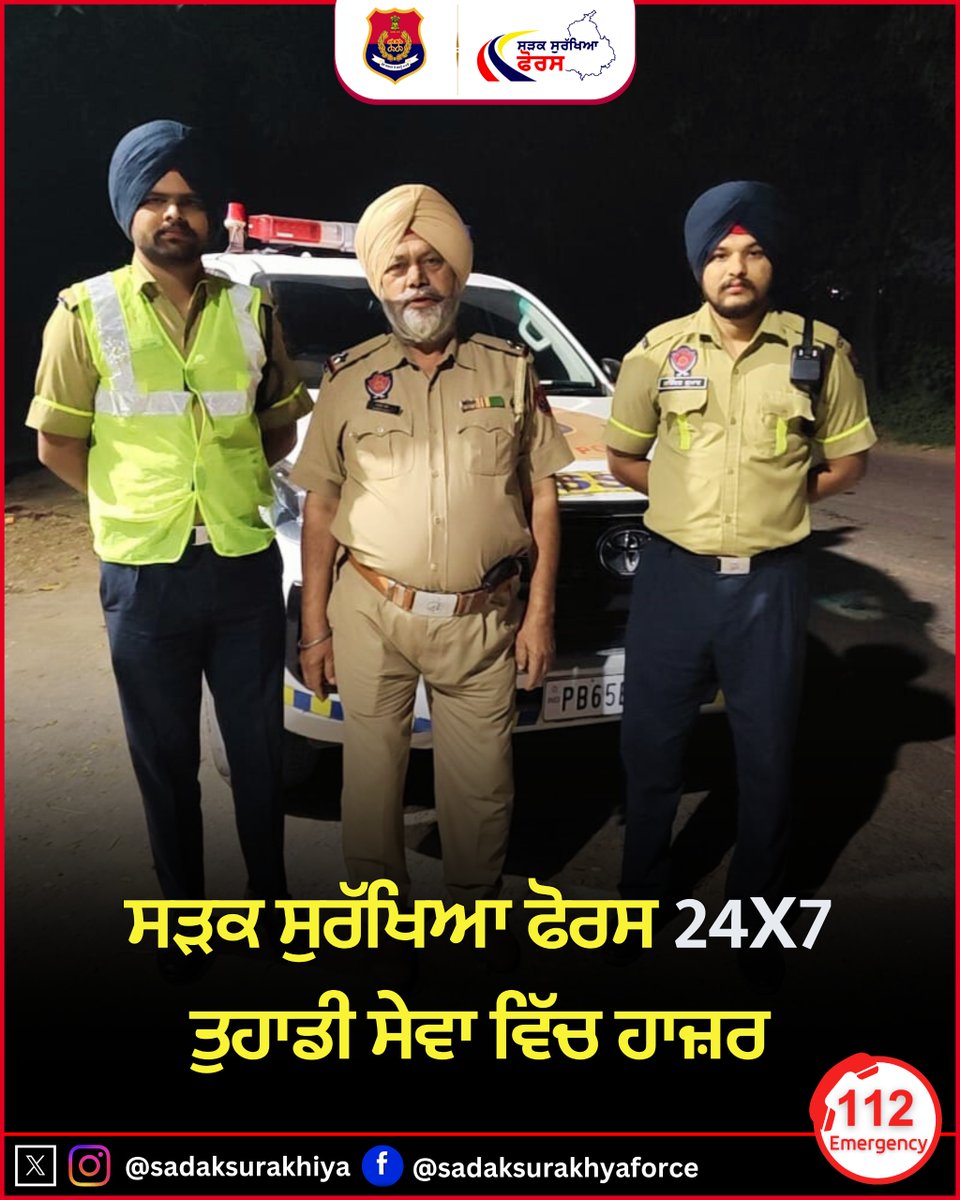 🚨SSF: Your Safety, Our Priority! 🚨

The Sadak Surakhiya Force (SSF) ensures 24X7 patrols across district highways, safeguarding lives &amp; delivering immediate first aid during emergencies. 🚔🚑

📞 Dial 112 anytime for quick assistance

#SadakSurakhiyaForce