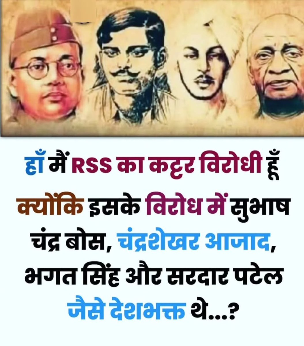 With Priyanka Gandhi 🇮🇳 (@fanpriyankagv) on Twitter photo RSS का कट्टर विरोधी कौन-कौन है ❓
जरा कमेंट में आवाज़ बुलंद करना 🔥🔥🔥🔥 RSS का कट्टर विरोधी कौन-कौन है ❓
जरा कमेंट में आवाज़ बुलंद करना 🔥🔥🔥🔥
