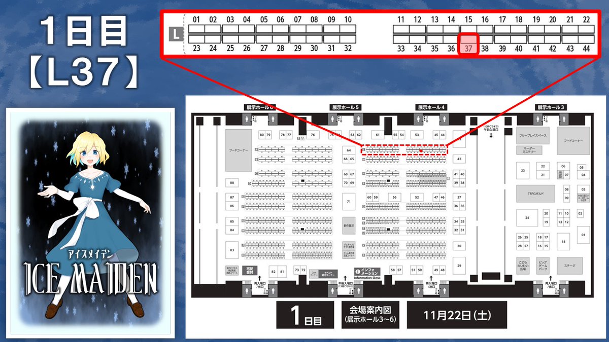 _MagicNumber's tweet image. ゲムマ当日までいよいよ残り１か月になりました！
当サークルは【土曜のみL37】にて出展いたします！

新作
『アイスメイデン』
ジャンル：大富豪系カードゲーム
プレイ人数：2～4人

詳細：gamemarket.jp/game/186518

#ゲムマ2025秋 
#ゲームマーケット2025秋 
＃アイスメイデン