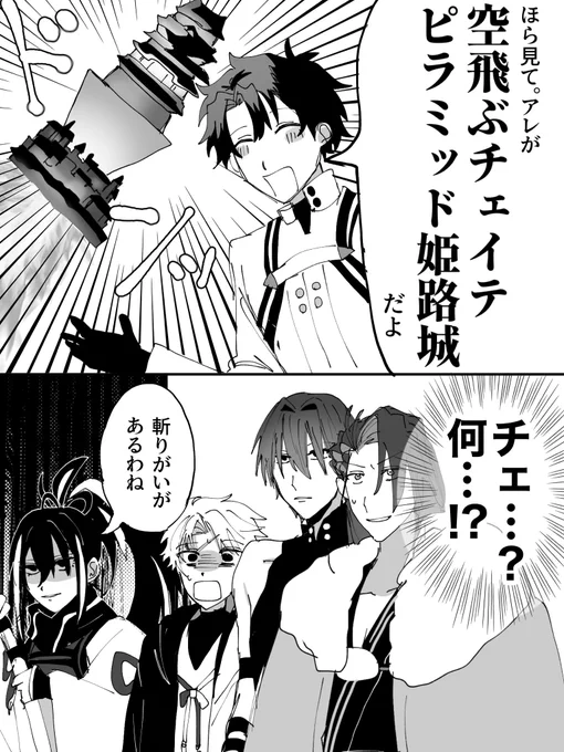 初イベがトンチキな新撰組+彦斎さん 