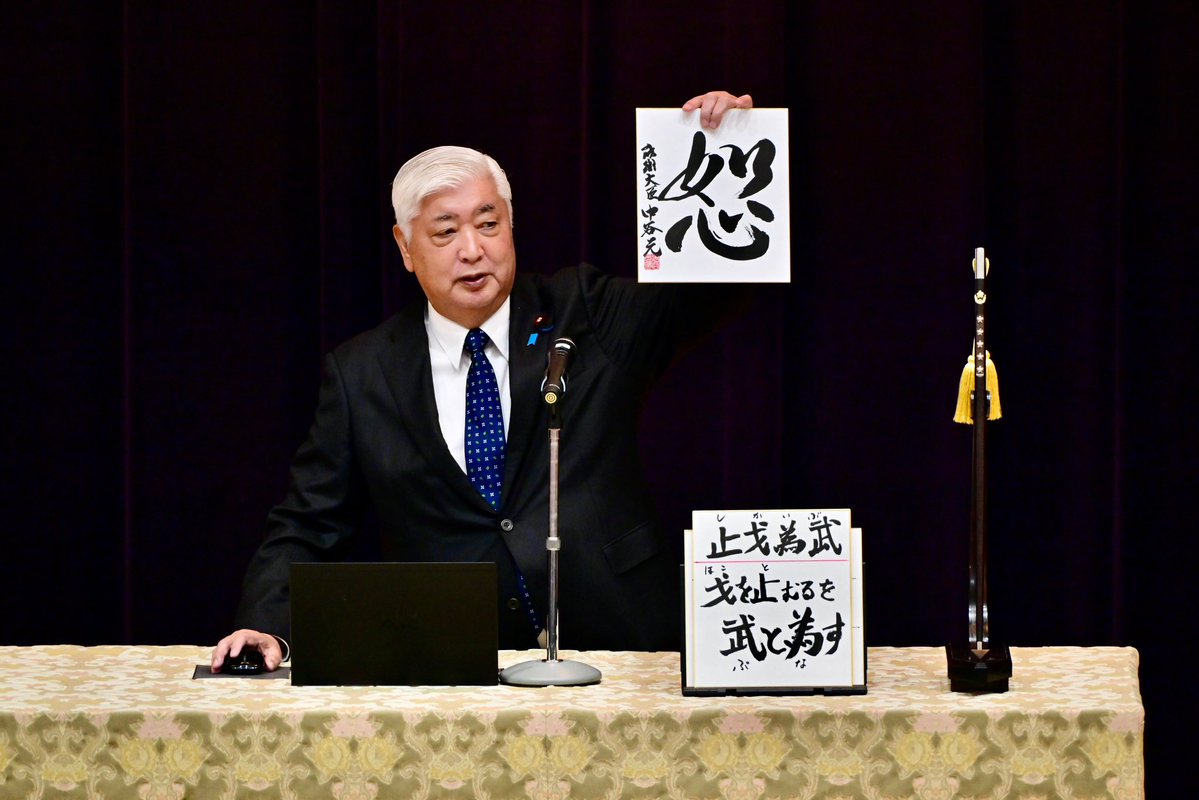 ModJapan_en's tweet image. The farewell ceremony for former Defense Minister Nakatani was held at the MOD on October 22. He expressed his respect for the various efforts conducted by #JMOD/#JSDF, as well as his gratitude to all staff. After the ceremony, many staff bid him a fond farewell.