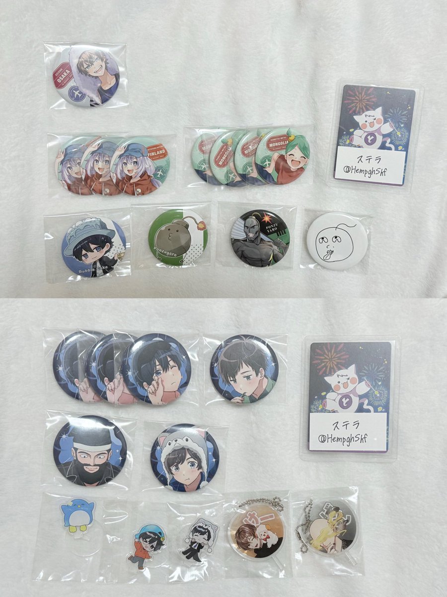 高田村交換譲渡