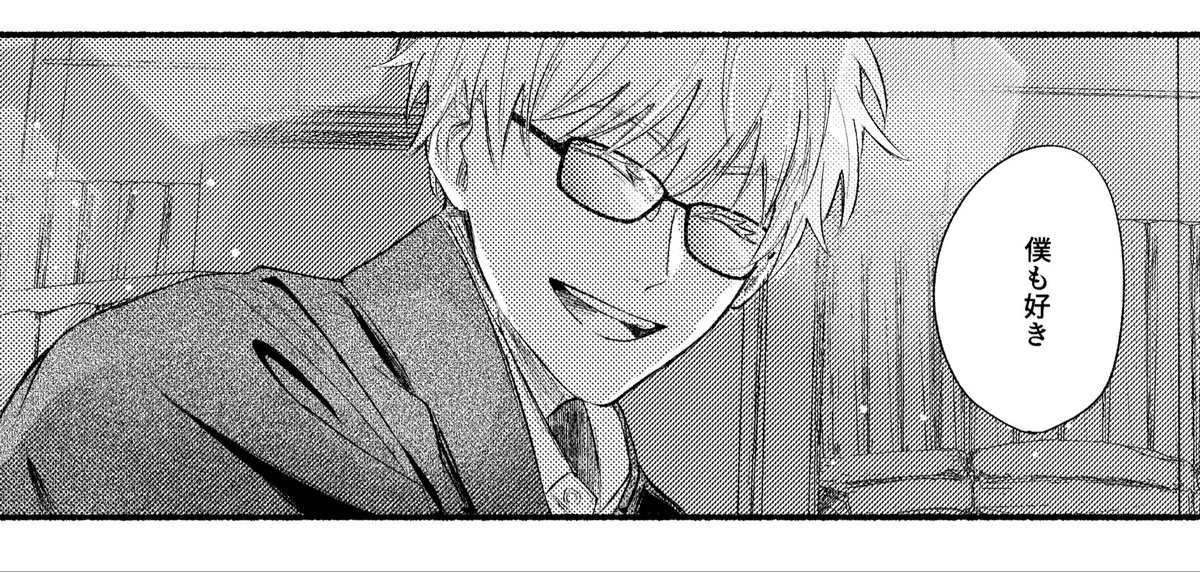 ホスト五
やっぱり全く興味ない相手には好きって言えるのに、夏には言えない五って感じが良い