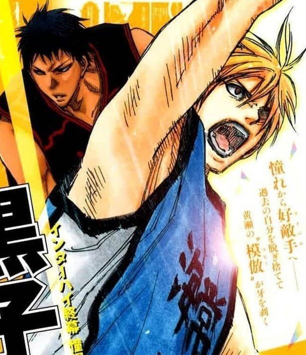 with aomine