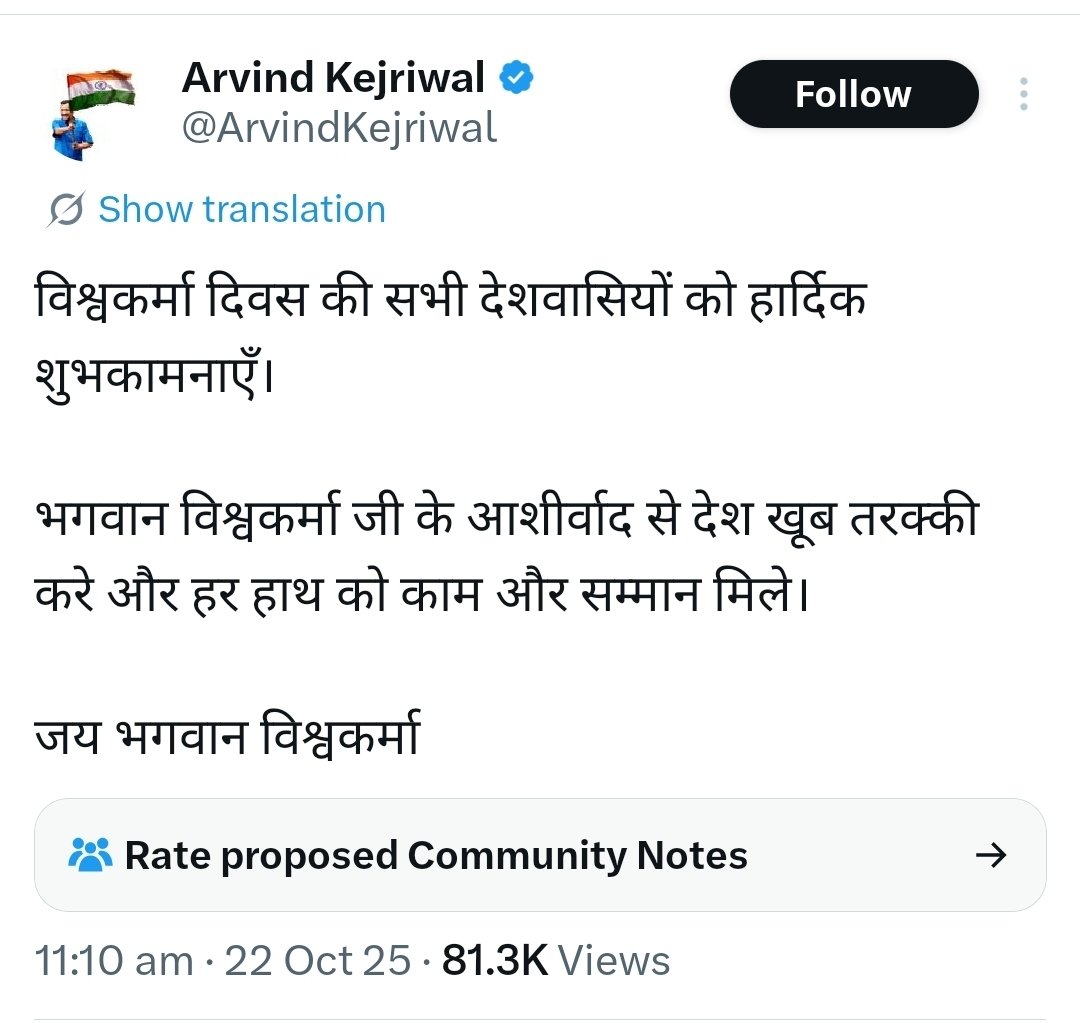 गोवर्धन पूजा की जगह विश्वकर्मा पूजा... और लगता है ट्वीट करके सो गए, अबतक डिलीट भी नहीं किया...😹😹