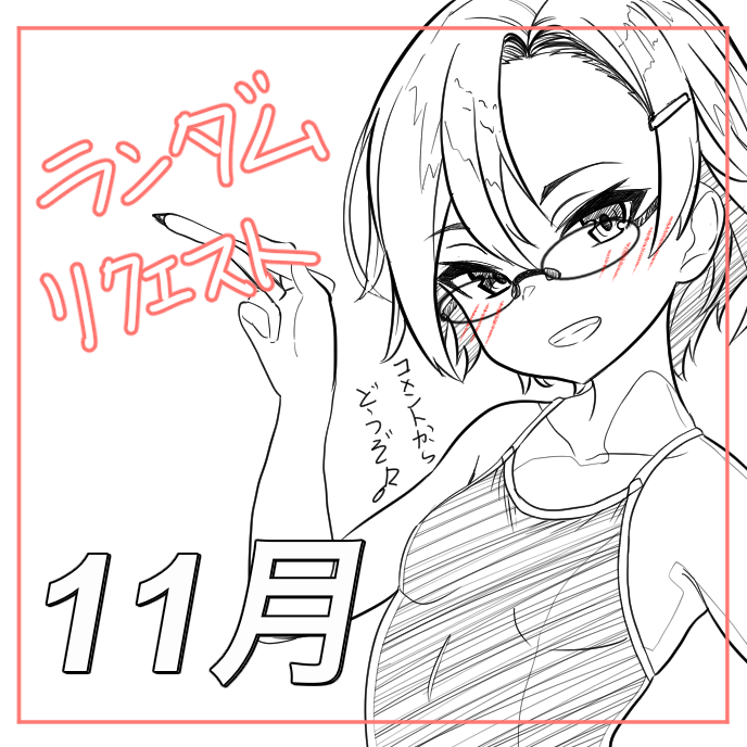 かさまる🔞【Skeb募集中/作業状況固定ポスト】 on X