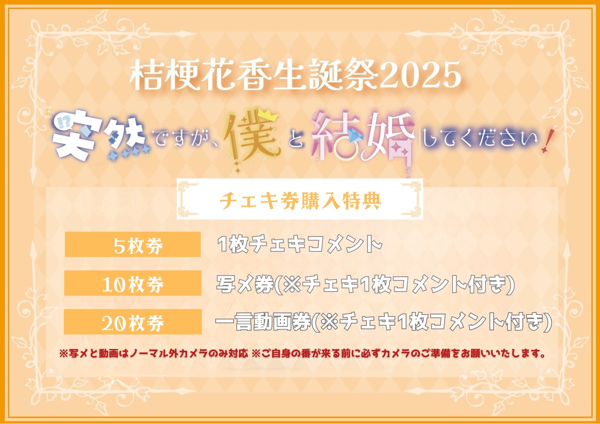 AVAM 特典券 写メ券 5秒動画券 AVAM 特典券 写メ券 5秒動画券 AVAM【アベアム】 on X: