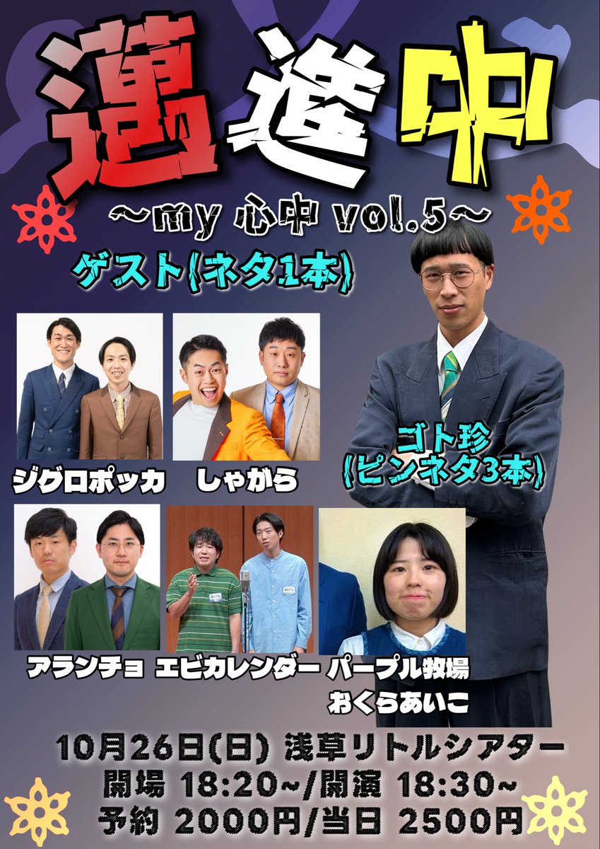 それ行け！トシちゃん (@SoreToshi_GENKI) / Posts / X