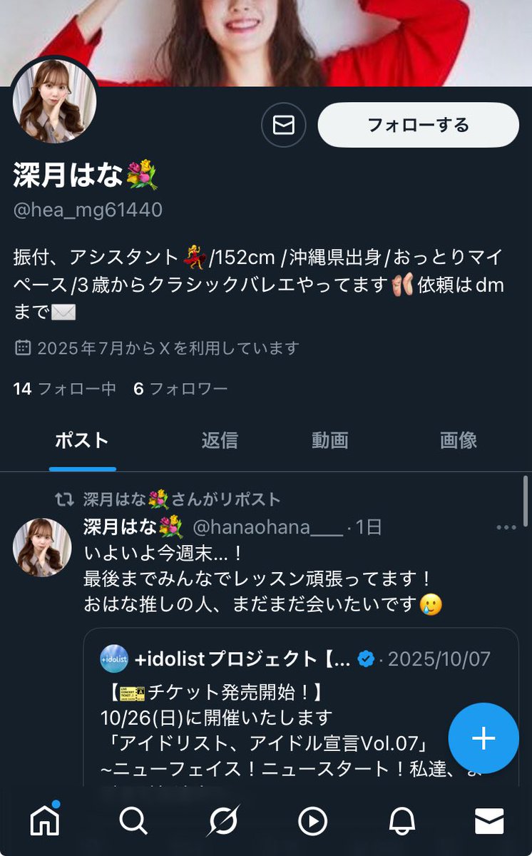 これ私のなりすましだからみんな通報の御協力お願いします😭😭

【<a href="/hea_mg61440/">深月はな💐</a>】

とっても嫌な気持ち！