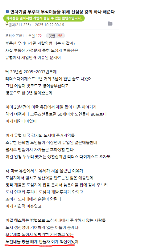 lucifer5670's tweet photo. 이미 20년전 유럽에서 일어난 부동산 사태..

읽어보시라 섬뜩하다 . https://t.co/DkyyCZqQJa