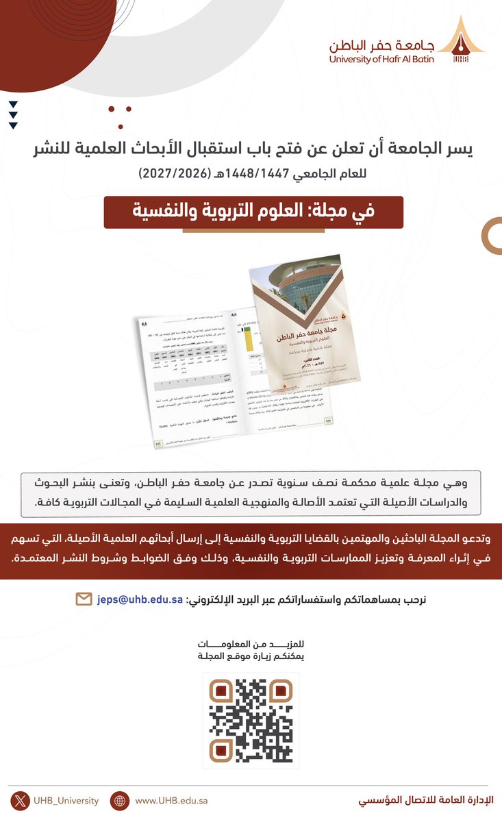 UHB_University's tweet photo. يسر #جامعة_حفر_الباطن أن تعلن عن فتح باب استقبال الأبحاث العلمية للنشر للعام الجامعي 1448/1447هـ في "مجلة العلوم التربوية والنفسية".

وتدعو الباحثين والمهتمين بالقضايا التربوية والنفسية إلى إرسال أبحاثهم العلمية الأصيلة، التي تسهم في إثراء المعرفة وتعزيز الممارسات التربوية والنفسية، وذلك وفق الضوابط وشروط النشر المعتمدة.