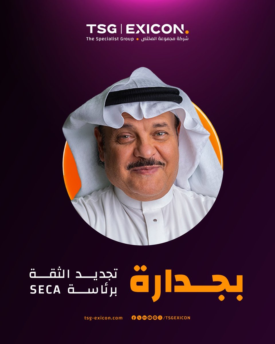 TSG-ExiCon tweet media