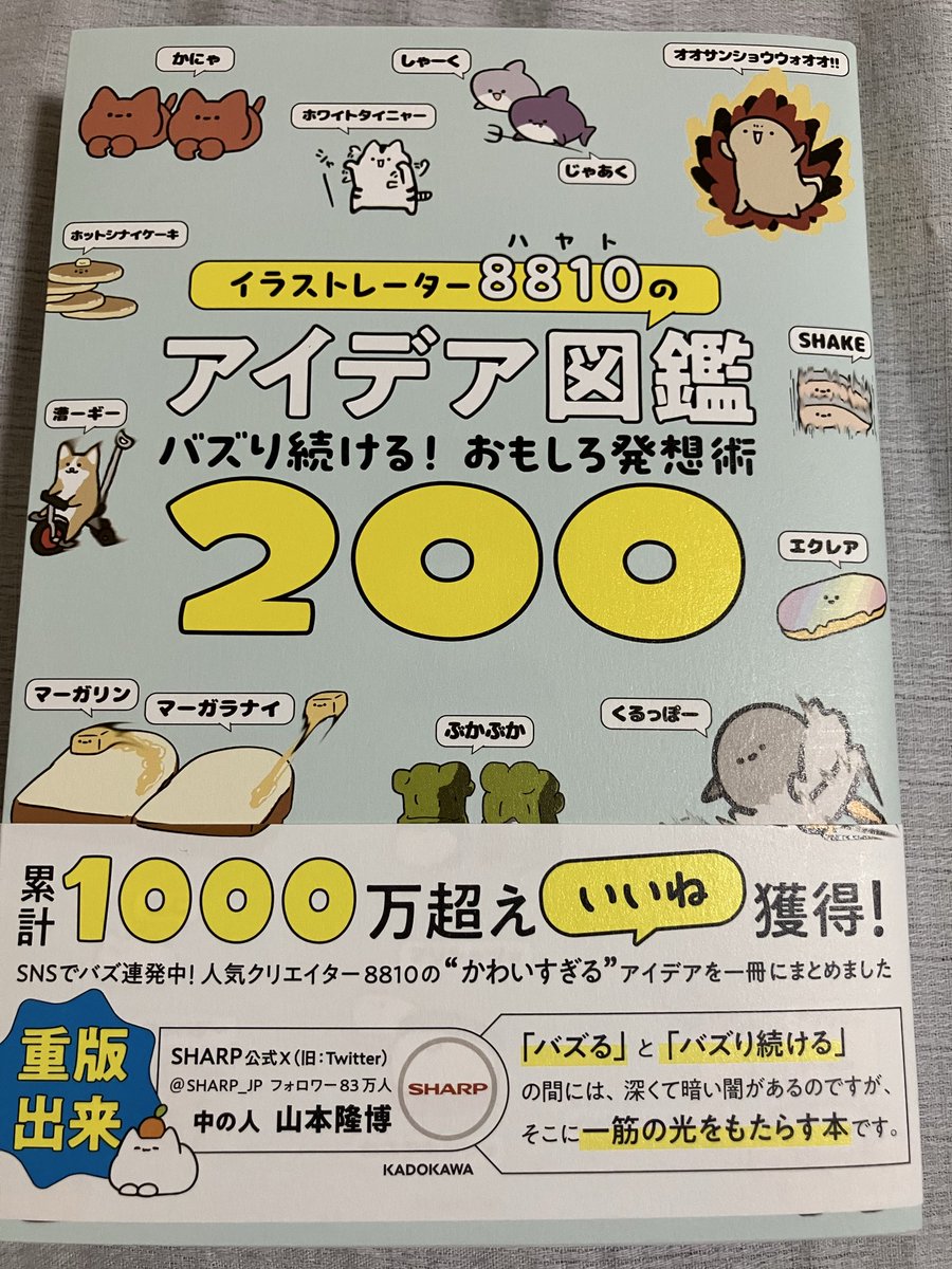 8810｜Hayato ⋱⠢YouTube開始 ⠔⋰ (@8810mm) / Posts and Replies / X