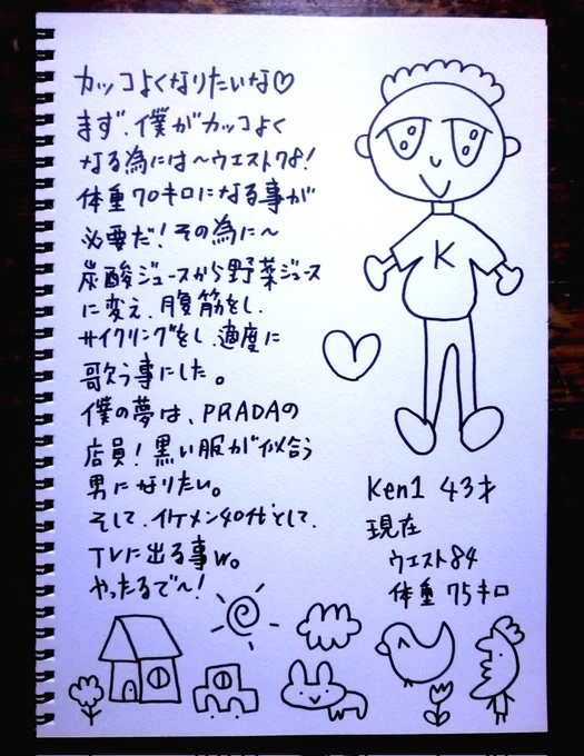 今日は腹筋30回やりました💪 