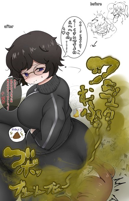 暗そ〜な子の屁は強そう 