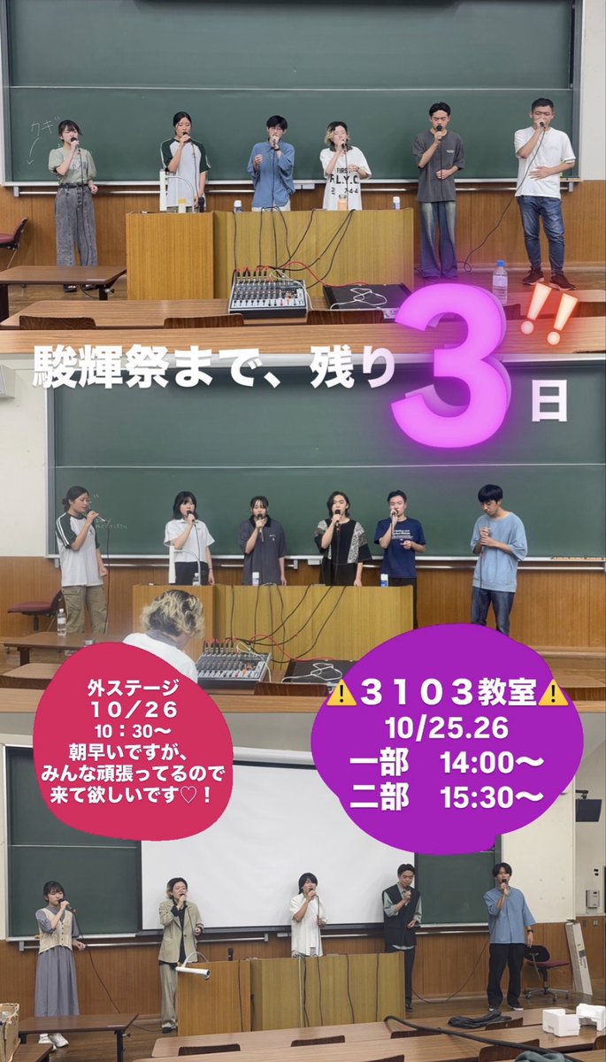 駿河台大学アカペラサークルa.c.p tweet media