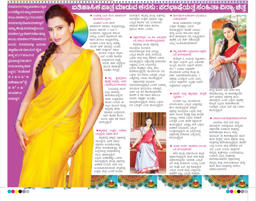 SamhitaVinya's tweet photo. #samhitavinyamovies #sa
#sandalwoodactress #samhitavinya #supermodel #cute #showstopper #actress #celebrity #kannadati #cutoutqeen #photoshoot #modelshoot #glamour #coustume #eyelook #posingstyle #samhitavinyaoutfits #samhitavinyahotlook #samhitavinyaphotoshoot https://t.co/yHJWwVphO7