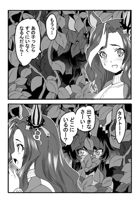 デアリングタクトちゃんは山籠りで鍛練を怠りません