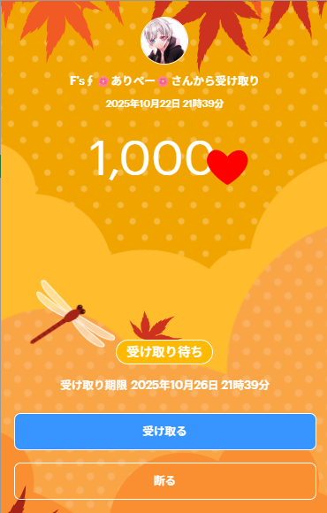 フォロー購入1000円以上プレゼント❣️ページです♡ なっちゃん (@nam1happy) / Posts / X