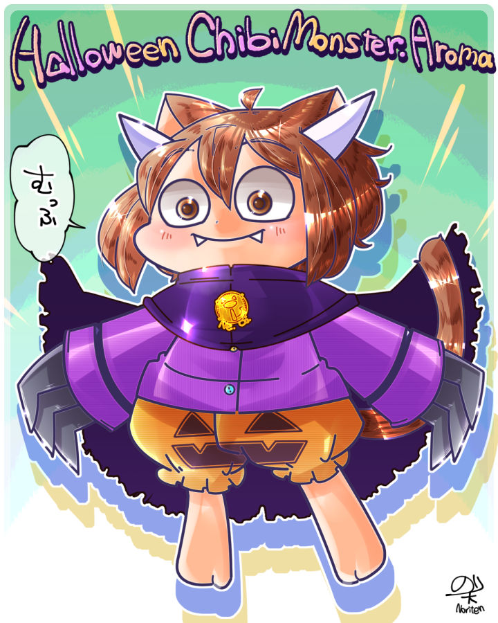 ハロウィンドラキュロマ | のりてん #pixiv pixiv.net/artworks/13658… 
ちびっこモンスターハロウィンに参上！むっふ！🎃
#Halloween #ハロウィン