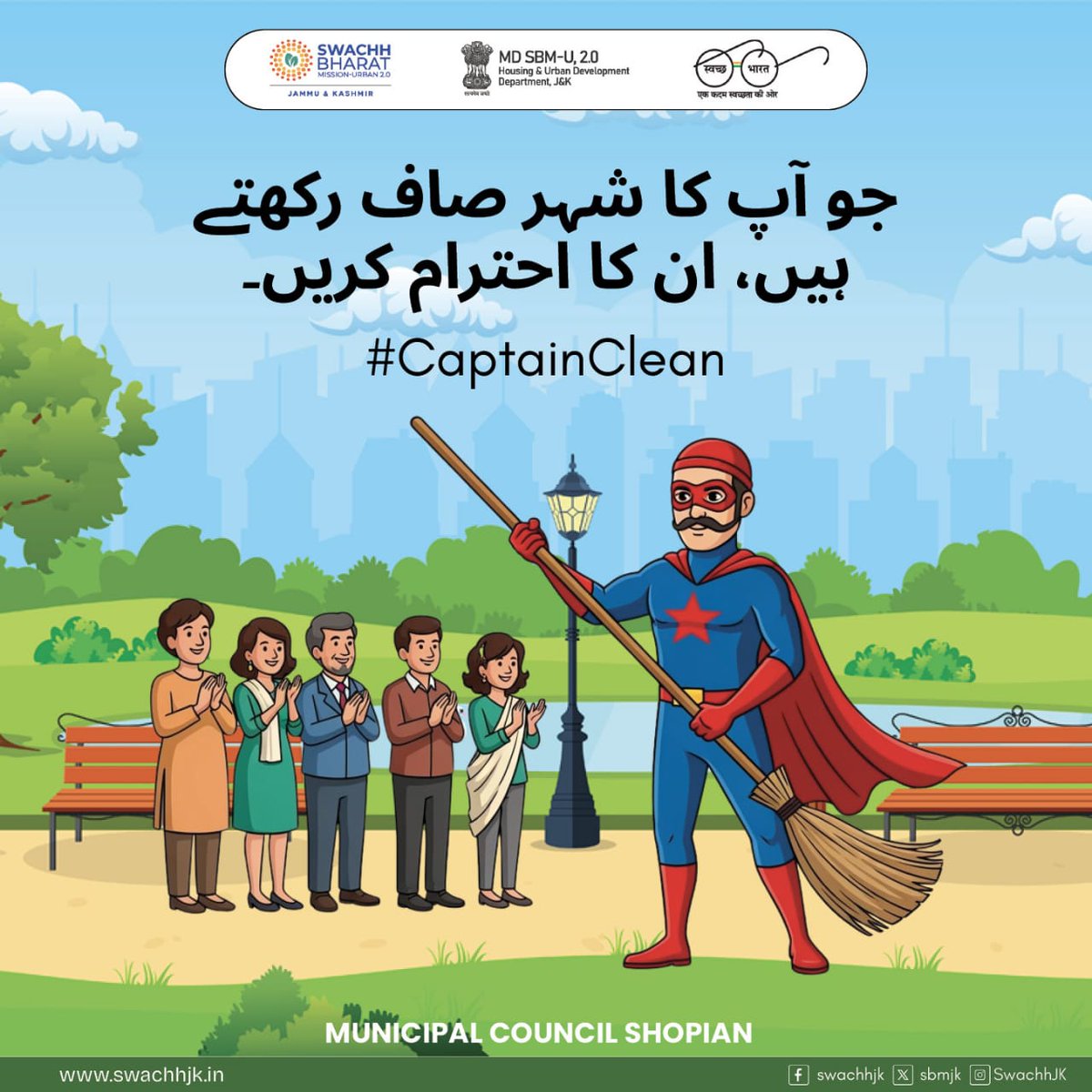 Municipal Council Shopian tweet media