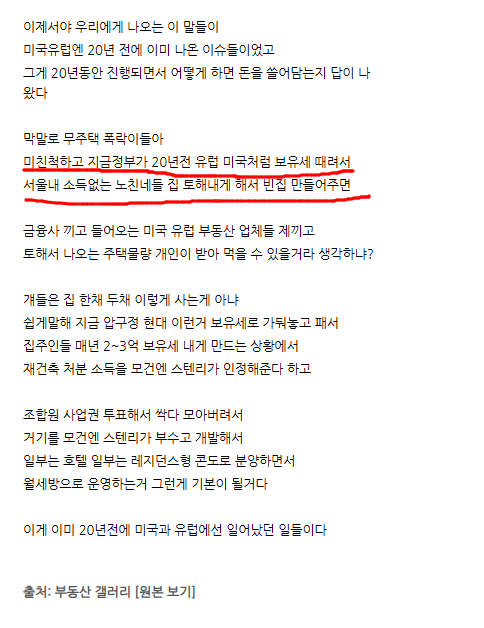 lucifer5670's tweet photo. 이미 20년전 유럽에서 일어난 부동산 사태..

읽어보시라 섬뜩하다 . https://t.co/DkyyCZqQJa