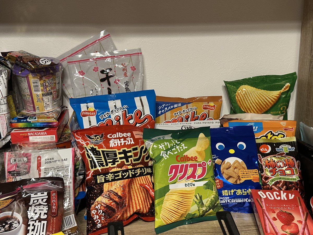 蓄え🍭🍬🍫🍿🍩