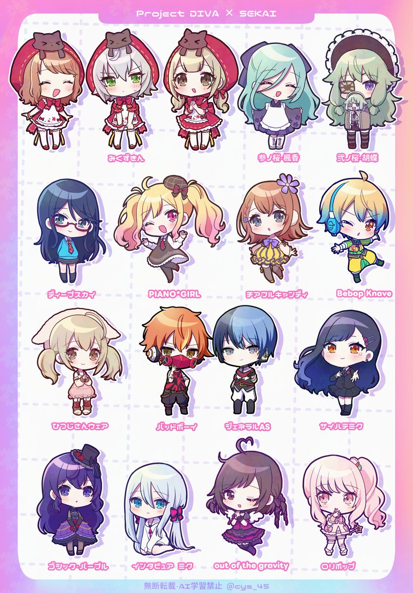 魅惑のパフォーマンス/マイドリ/プロセカ×DIVA😘
#絵描きさんがデフォルメ絵を見せてくれるタグ 