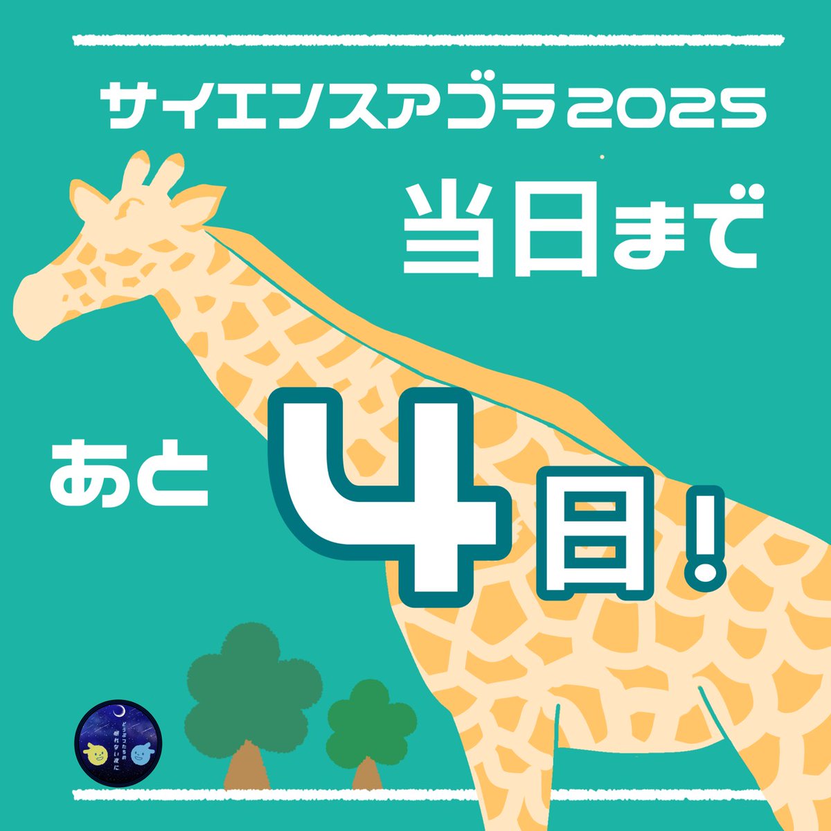 どうぶつたちの眠れない夜に tweet media