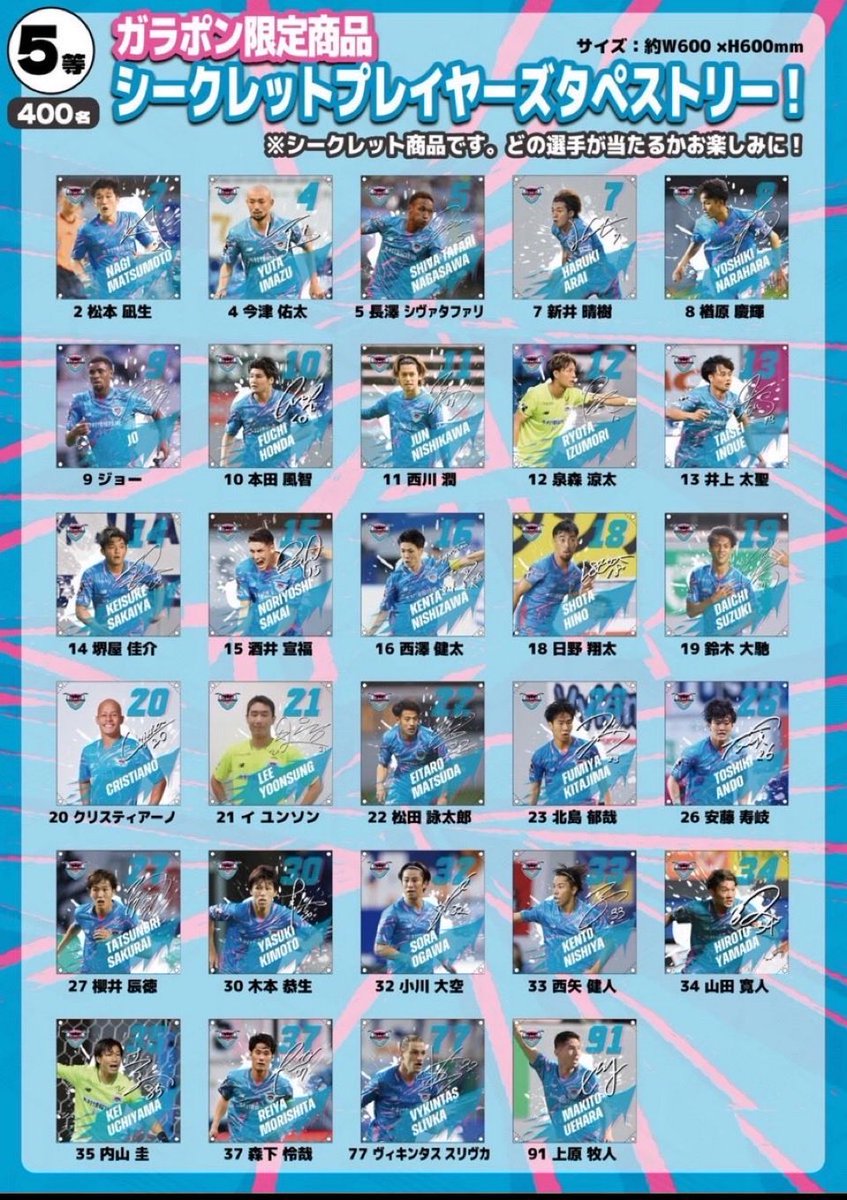 ガチャン鳥栖 巾着 泉森涼太 12 サガン鳥栖 プレイヤーズ巾着 12 泉森涼太